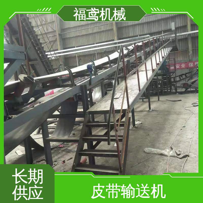 福鸢机械 煤矿皮带机输送机 颜色齐全 售后无忧 诚信经营