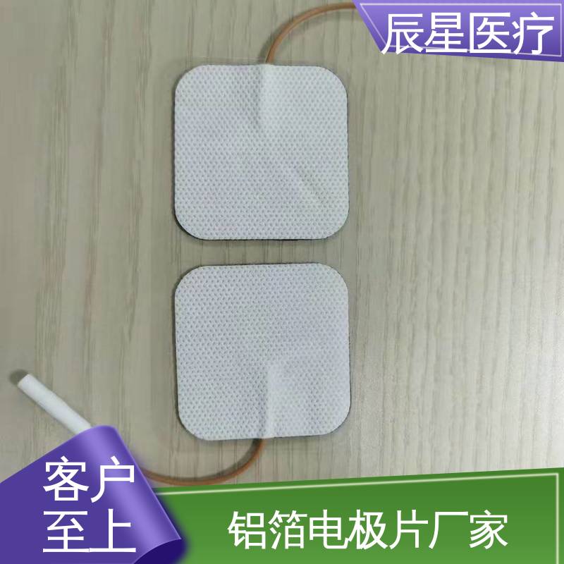 辰星医疗 电极片厂家 粘着力1.2n 性能好 物流配送 发货快