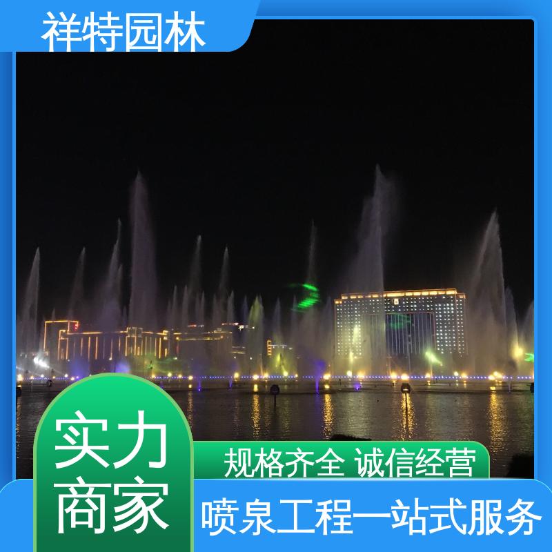 祥特 贴心售后 远程指导 广场公园水景 水池音乐喷泉