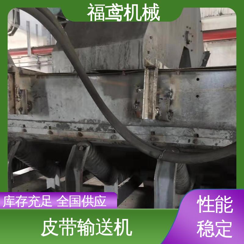 福鸢机械 颗粒 煤矿皮带机输送机 柔性好 持久耐用 24小时在线接单 