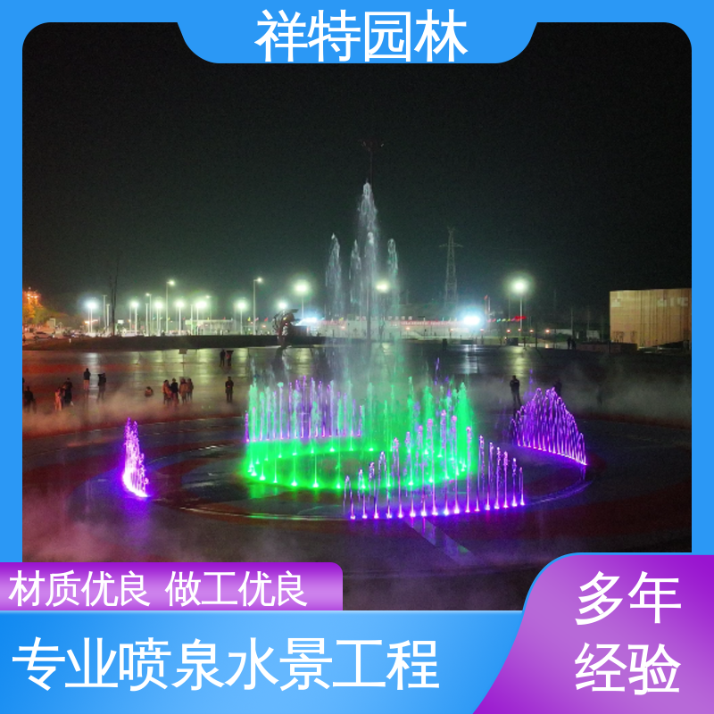 祥特 减少尘降气温 水景工程施工 运行平稳 珍珠喷泉