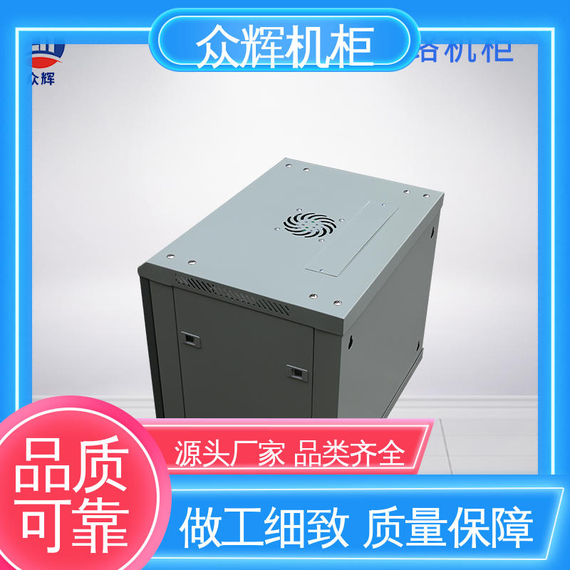 众辉机柜 全家一件代发 监控设备柜 6U 9U 12U 网络柜 