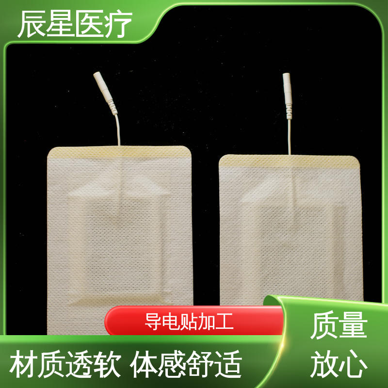 辰星医疗 理疗电极片 材质透软 体感舒适 按需定制 一站式服务