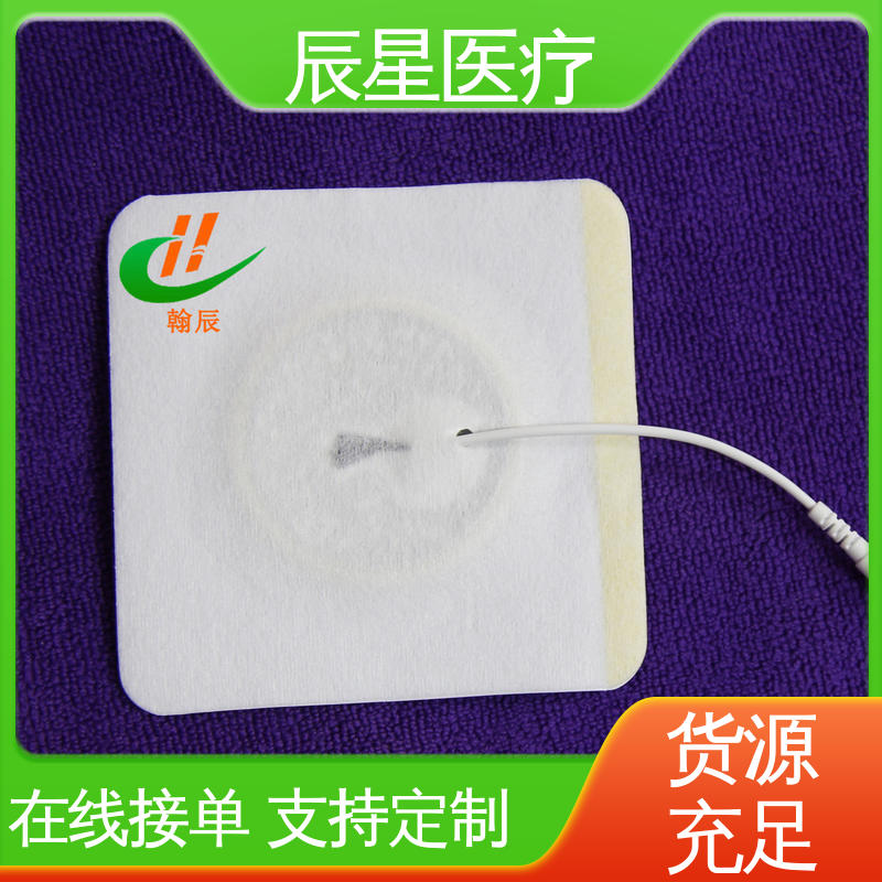 辰星医疗 厂家生产 静电理疗片 防水防污 售后无忧 诚信经营