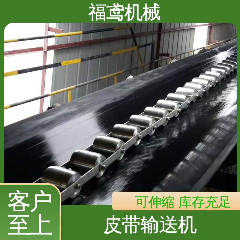 福鸢机械 煤炭等 装船皮带输送机 适用上料 性能好 在线接单
