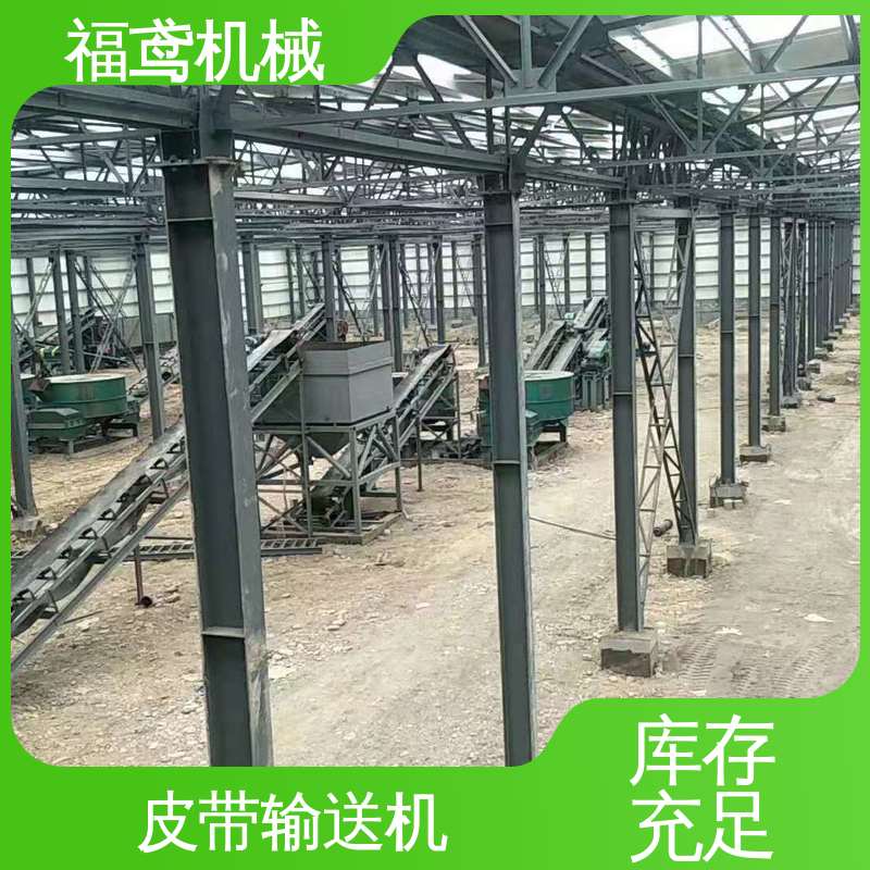 福鸢机械 化工 重型皮带输送机 功率2.2kw 24小时在线接单 