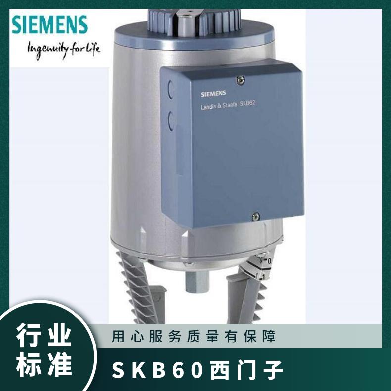 SKB60西门子32.50电动执行器 SIEMENS 300mm 带动阀门动作 否 24