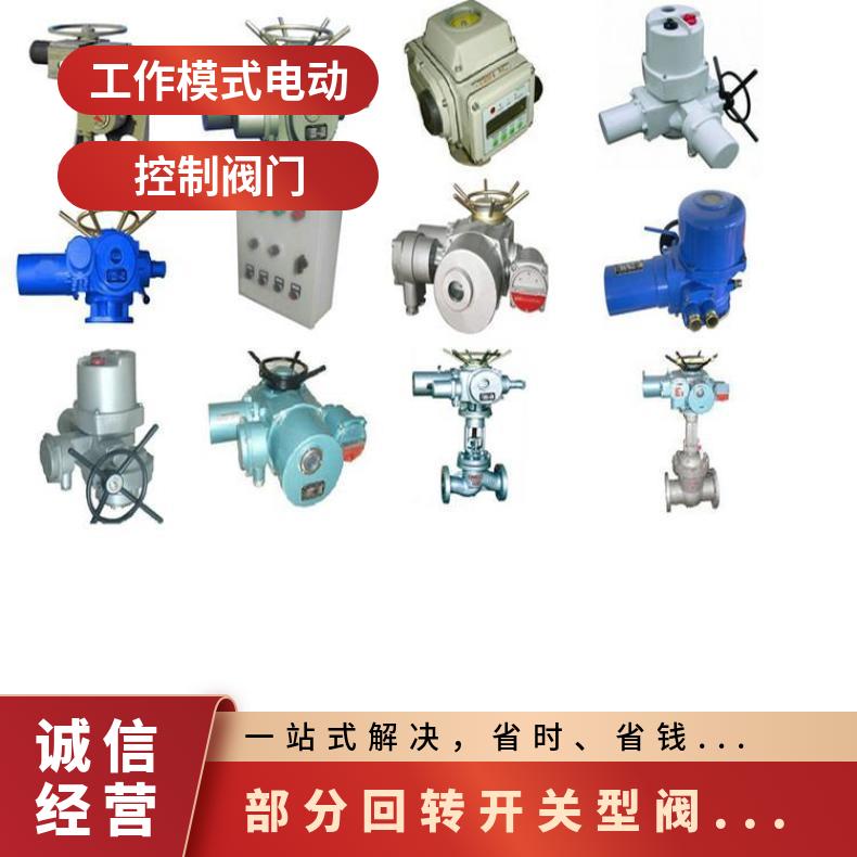 电动球阀整体开关型部分回转执行器DQW90-1 其他博尔 DZW/ZWZB