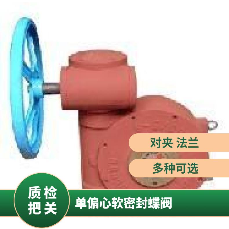 WBLX WBGX单偏心软密封蝶阀 D341X 水 博尔 否