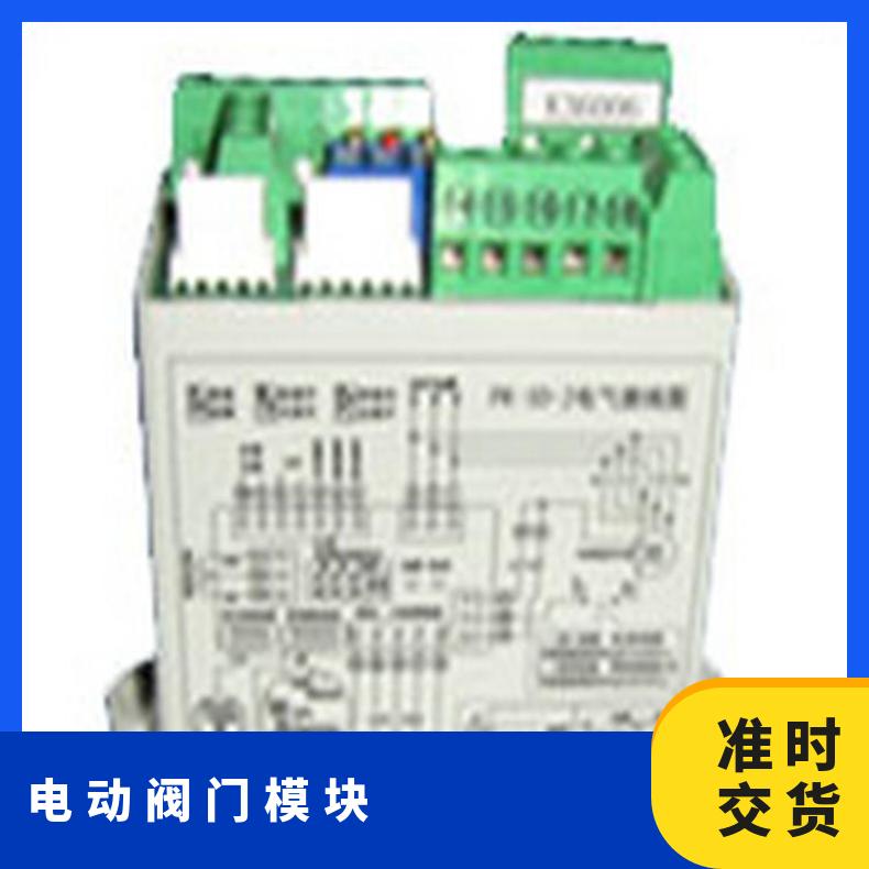 宁夏电动阀门控制模块PT-3Z-W-660v调节型 3D-J