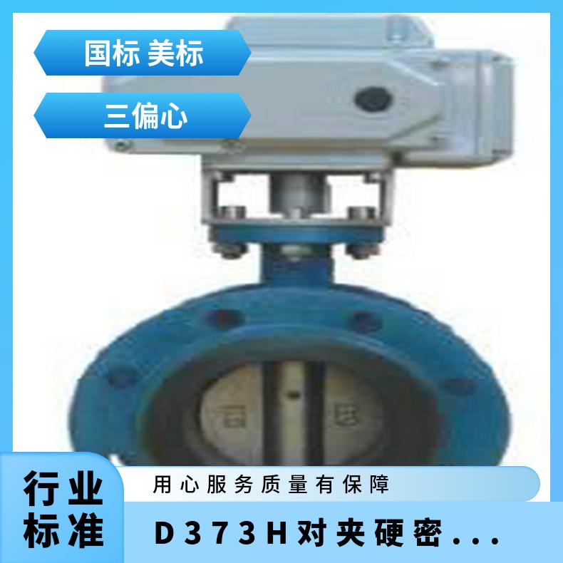 373H弹性硬对夹蝶阀 D341X 博尔 双向密封 否 水