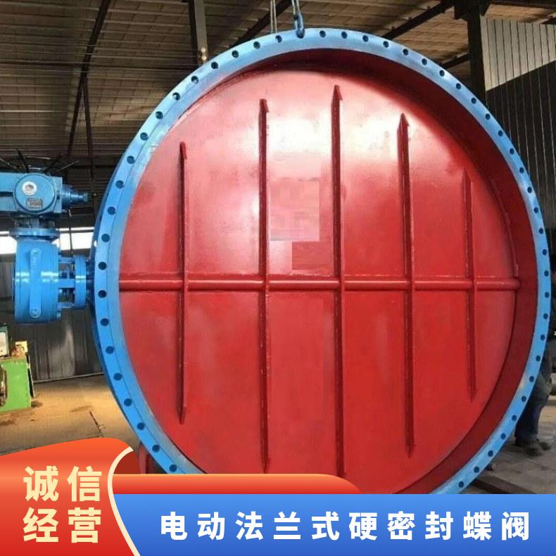 法兰式硬密封蝶阀 D341H-10C低压 D16C DN250 GB/T12238