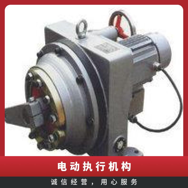 DKJ-5100MDKJ电动执行器 角行程装置 其他博尔 ZB/QBDZBDQB