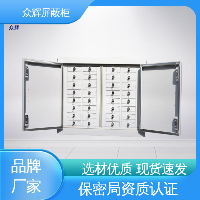 有证书品质保证 手机储存柜 可壁挂可落地 众辉