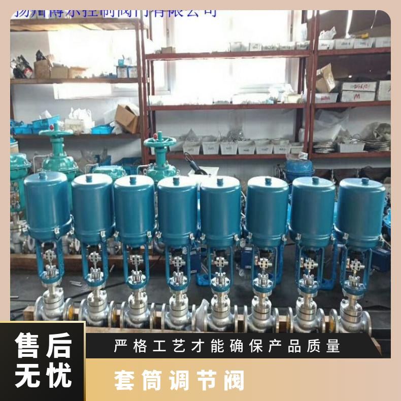 ZAZP、ZAZM型电动单座套筒调节阀 是 气动 博尔电装 50kg