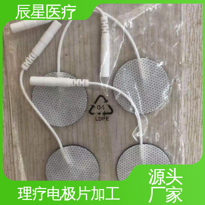 辰星医疗 铝箔电极片厂家 无药物依赖性 结构简单 使用方便 