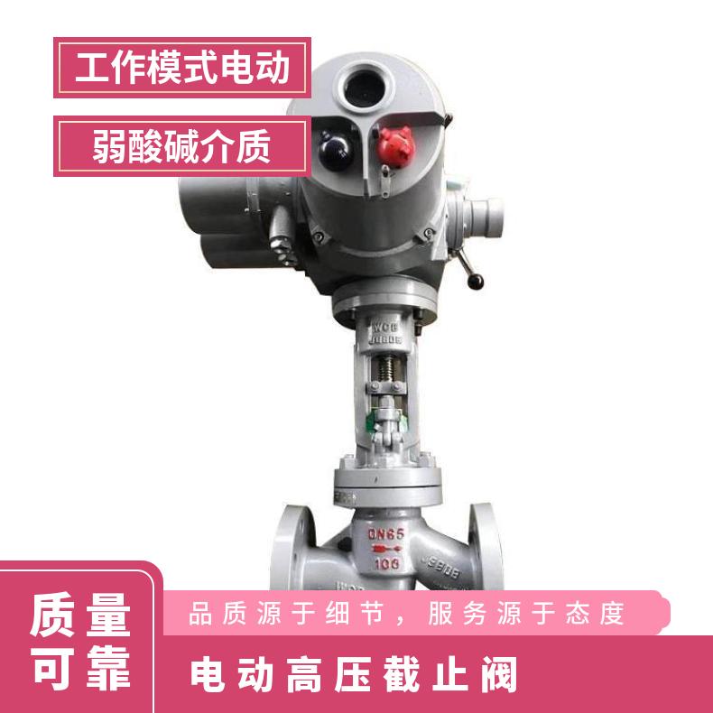 J941H-16C DN50 100电动截止阀 铸钢阀 防爆阀
