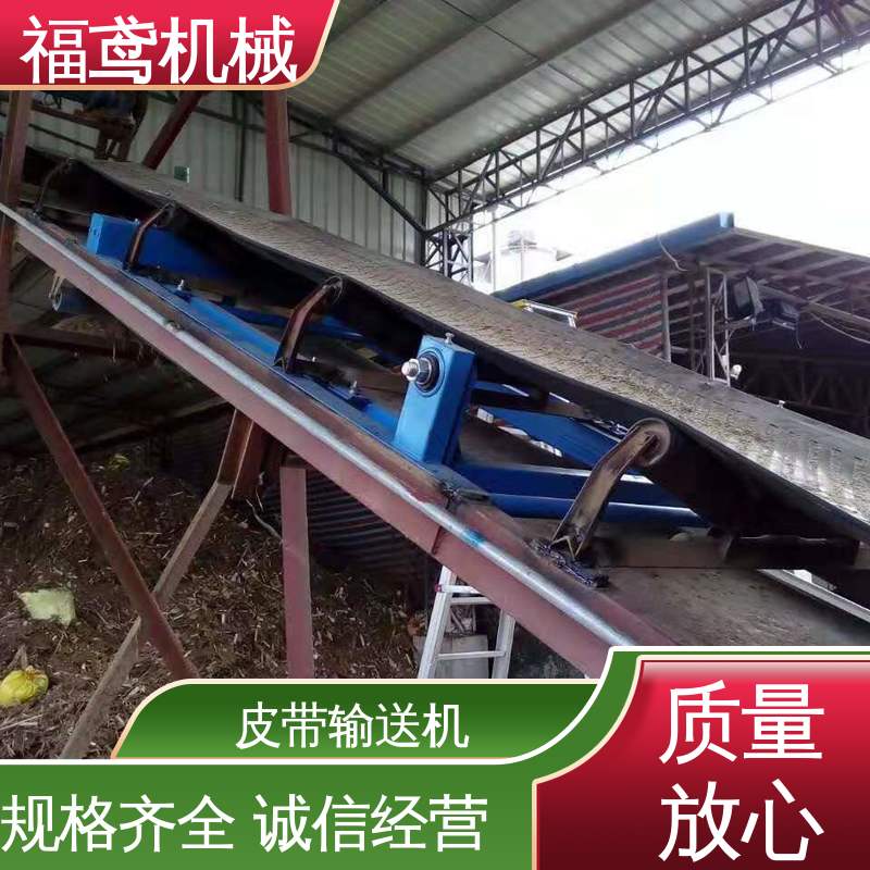福鸢机械 加工车间 橡胶皮带输送机 柔性好 持久耐用 结构简单 使用方便 