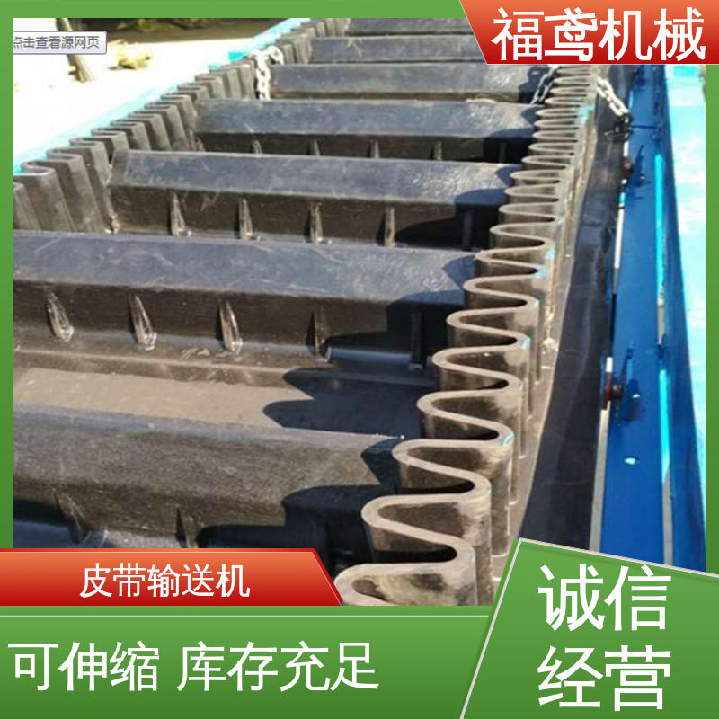 福鸢机械 颗粒 管带式皮带输送机 适用上料 性能好 在线接单