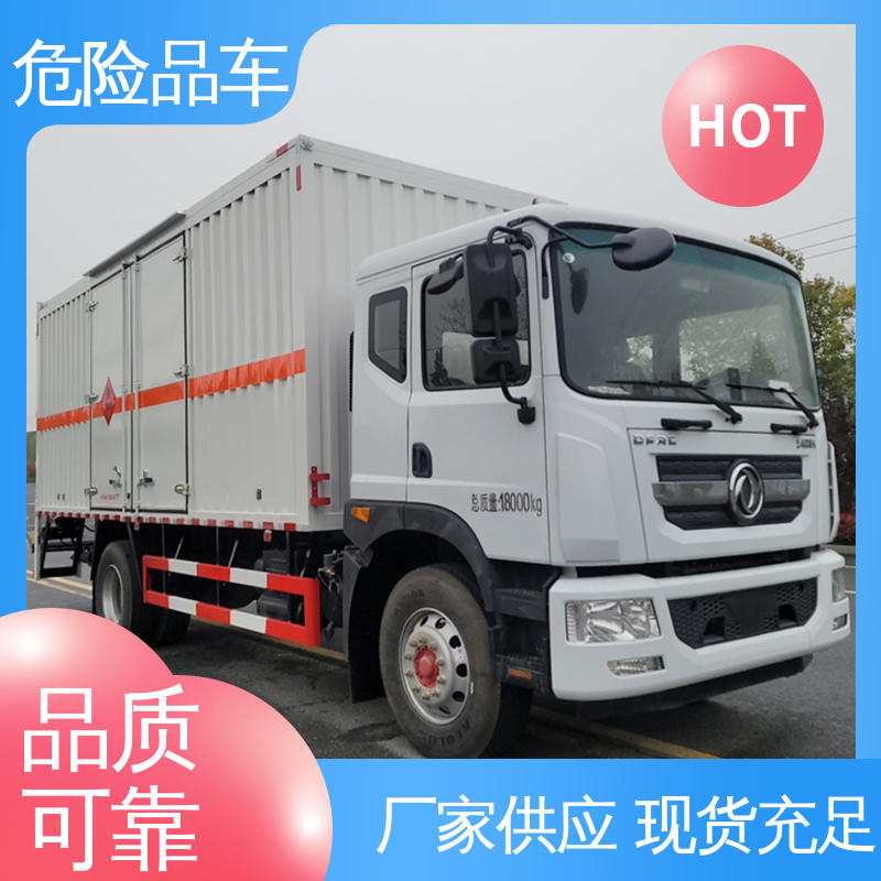 硫酸槽罐车 7吨 乙炔气瓶车 全国配送安心上户 东风途逸