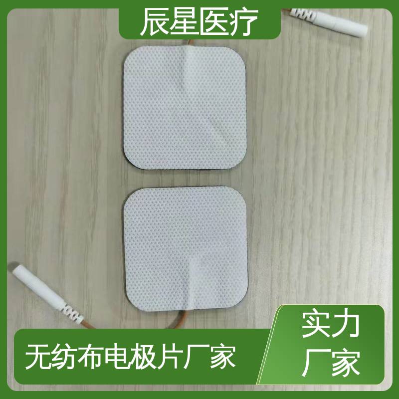辰星医疗 厂家生产 理疗电极片 粘着力1.2n 性能好 物流配送 发货快