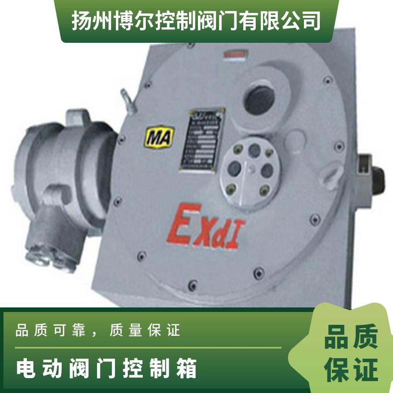 DKX-ZC-10ADZW抽屉式电动阀门控制箱 ZB/QBDZBDQB 其他博尔 法兰