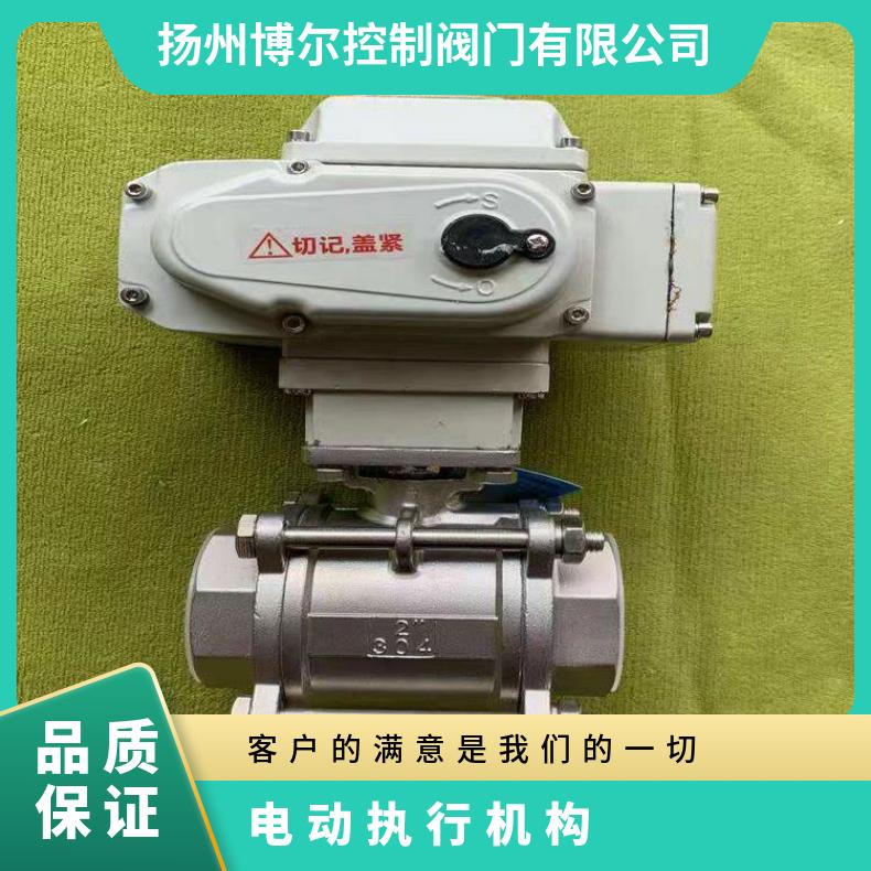 新疆电动执行器BOER-05阀门10 可以加工 其他博尔 ZB/QBDZBDQB