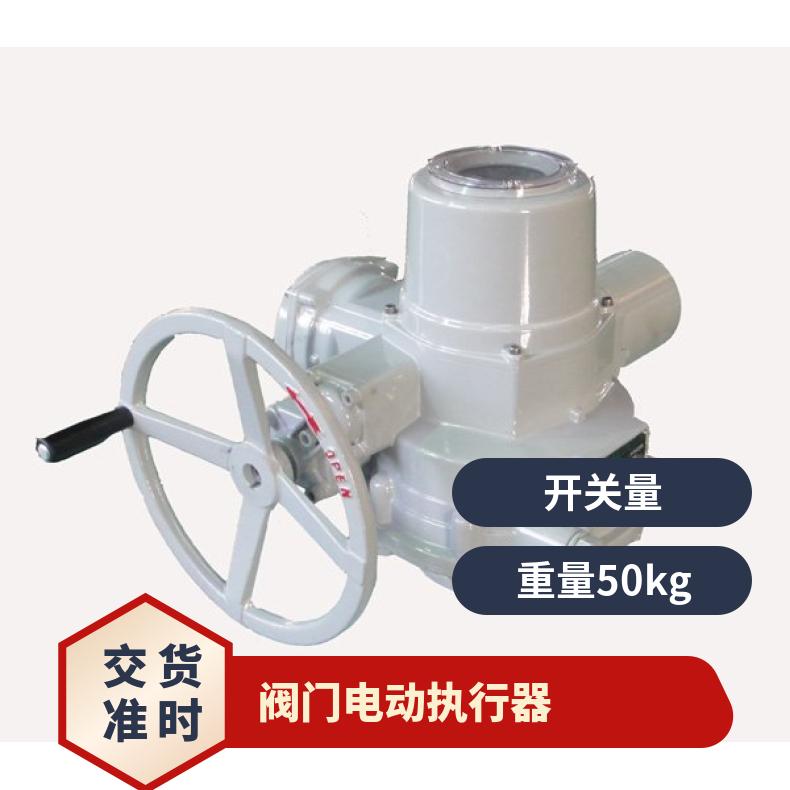 QC250-1B智能防爆型阀门电动装置开关时间15S