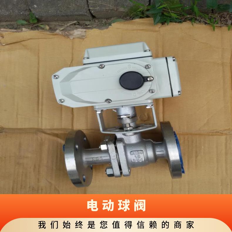 220V隔爆型电动球阀Q941F 防爆型不锈钢法兰球阀 矿用阀