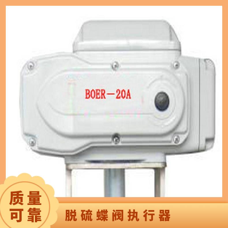 BR执行器 BOER 蝶阀 阀门 电动 ZB/QBDZBDQB 其他博尔