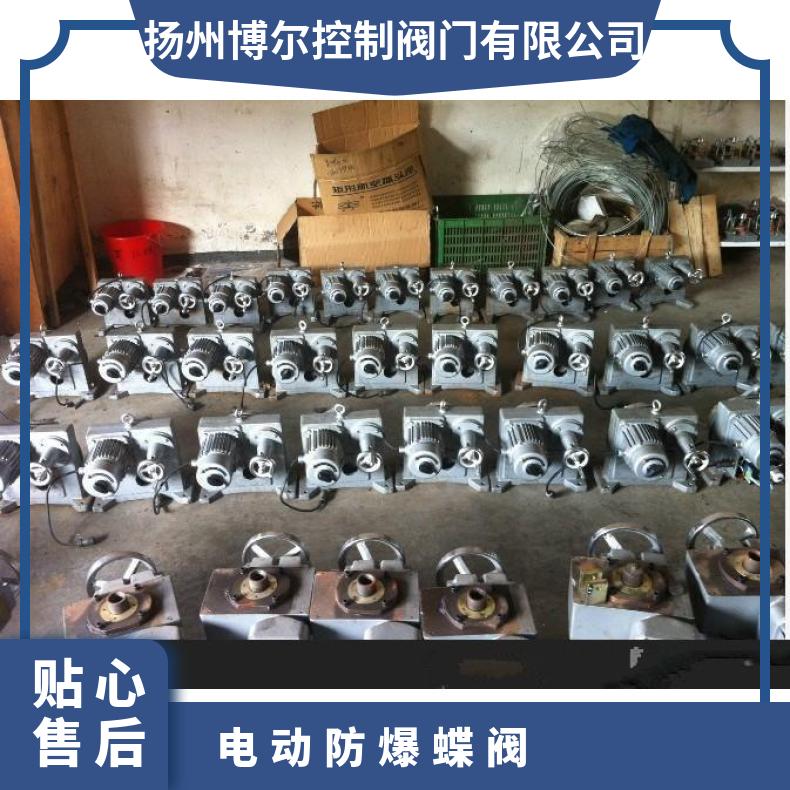 D341X法兰式蝶阀-D973H电动对夹硬密封 水 否 博尔