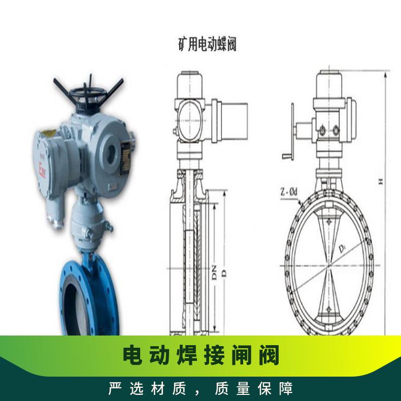 调节型电动焊接闸阀 Z961H-40C高压全焊闸阀
