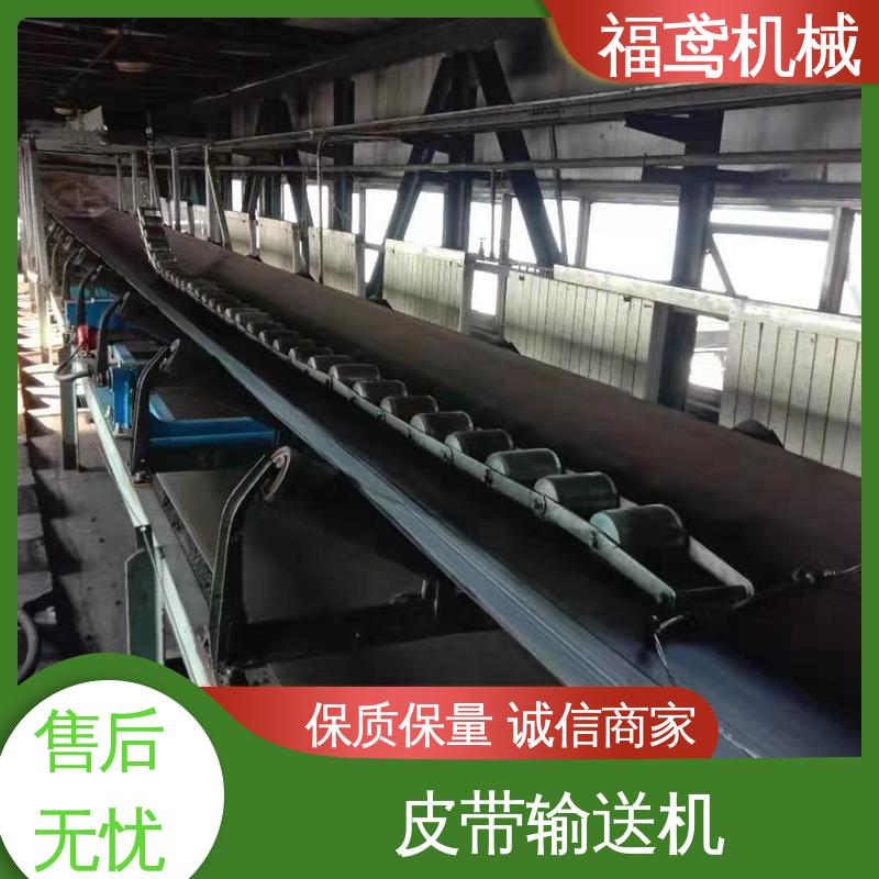 福鸢机械 食品 皮带机 防滑耐磨 精度高 物流配送 发货快
