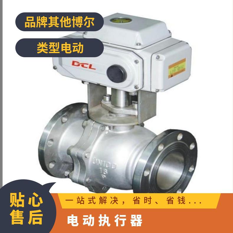 电动执行器 100型蝶阀开关执行机构 其他博尔 DZW/ZWZB 法兰