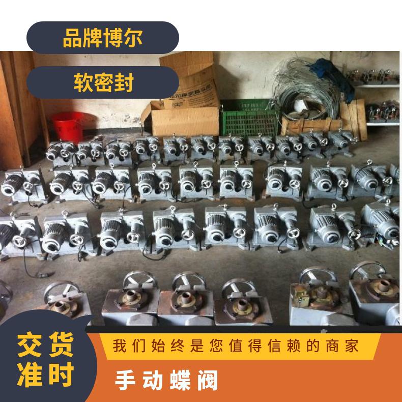 4529脱硫蝶阀-蜗轮 工业 D341X 否 电动 博尔 蓝色 水 软密封 纸