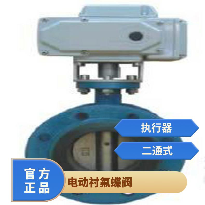 D371F46蜗杆传动衬氟蝶阀 否 电动 固定球阀 水 法兰 博尔