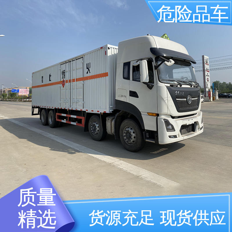 福田奥铃 7类 配备防火帽送车上门 氯化铜厢式运输车 防爆车