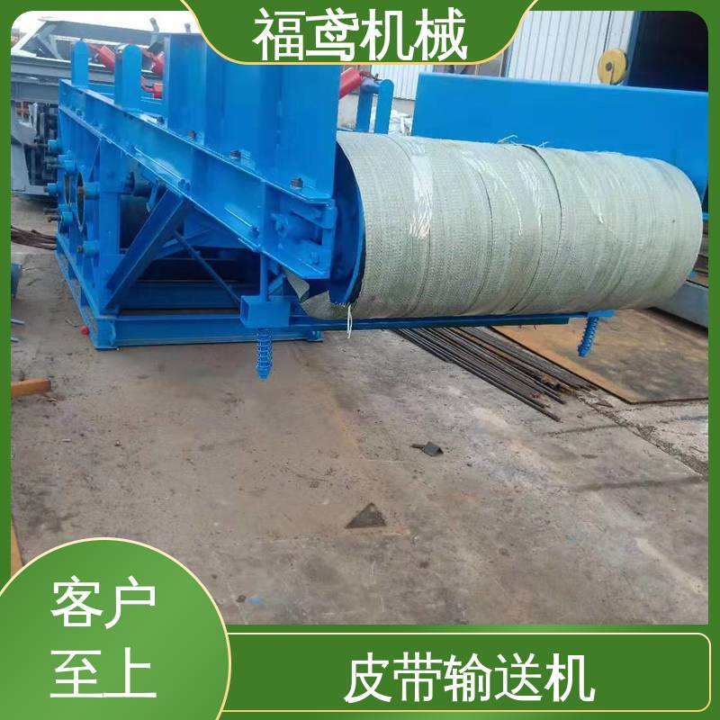 福鸢机械 煤炭等 升降皮带输送机 密闭性好 强拉力 厂家供应 支持定制