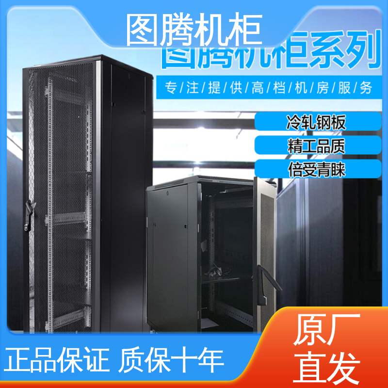 支持定制 G36618 服务器机柜 机房设备 图腾TOTEN