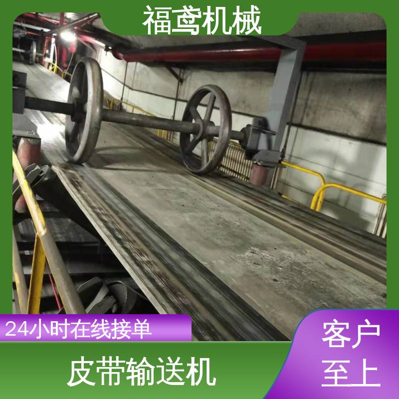 福鸢机械 颗粒 异型皮带机 辊长46.5cm 24小时在线接单 