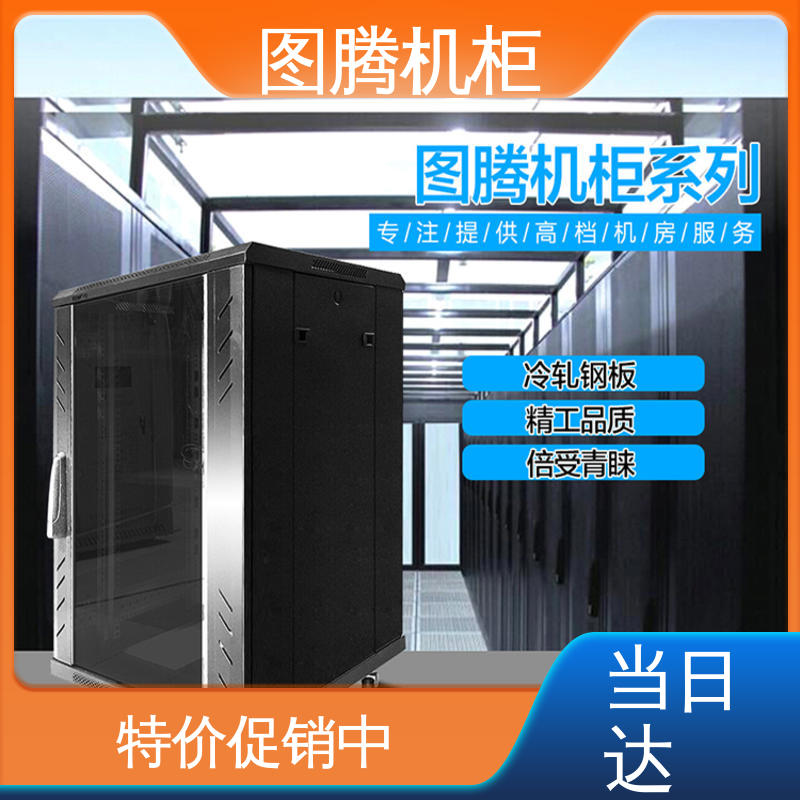 一体化机柜 机房专用 全国一件代发 G26618 图腾TOTEN
