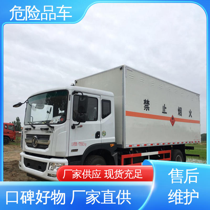 矿用防爆车 单桥 危险品厢式运输车 配备防火帽送车上门 江铃