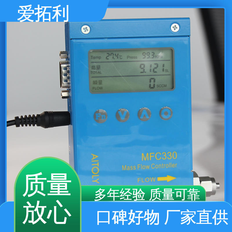 爱拓利 数显气体质量流量计 矫正维修方便 可测密度 品类齐全 规模生产