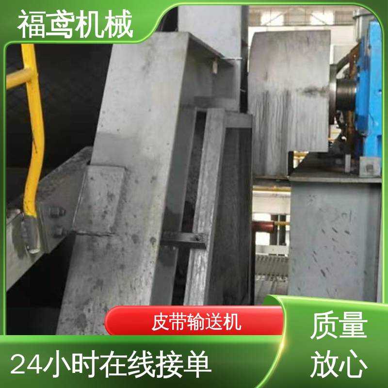 福鸢机械 加工车间 移动式皮带机 柔性好 持久耐用 结构简单 使用方便 
