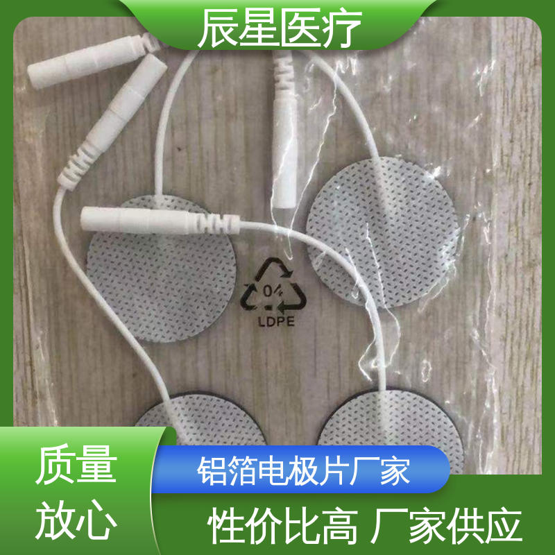 辰星医疗 厂家生产 无纺布纽扣电极片 全国供应 按需定制