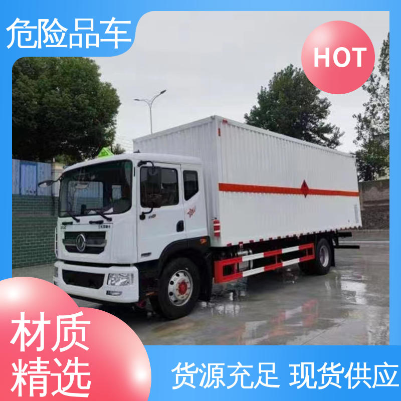 爆破车 黄牌 配备防火帽送车上门 乙炔气瓶车 东风D9