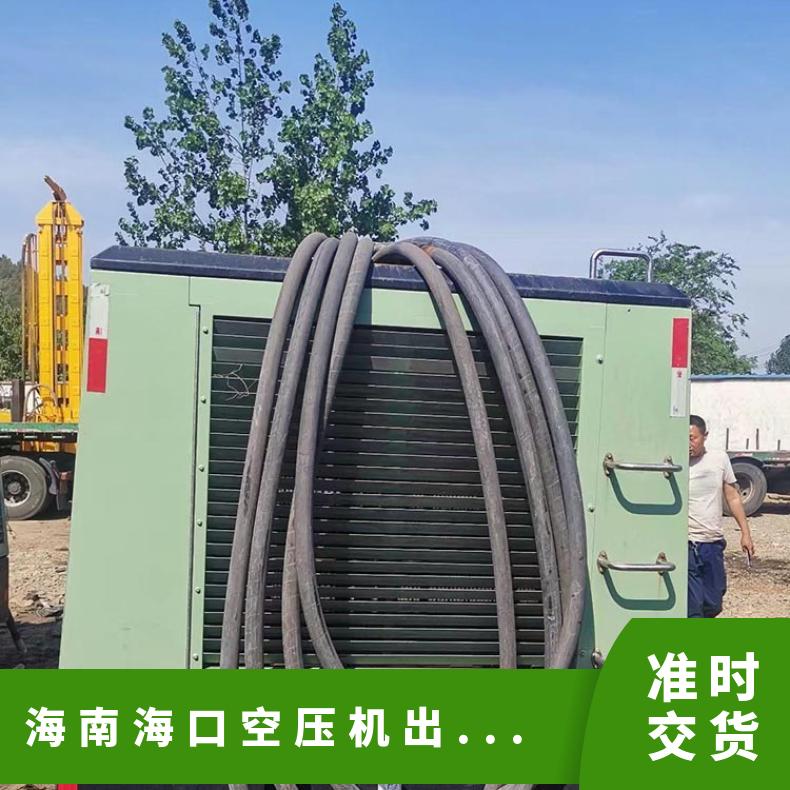 海 南省海口空压机出租赁 螺杆旋转压缩型 类型齐全 9成新 低噪音 空气