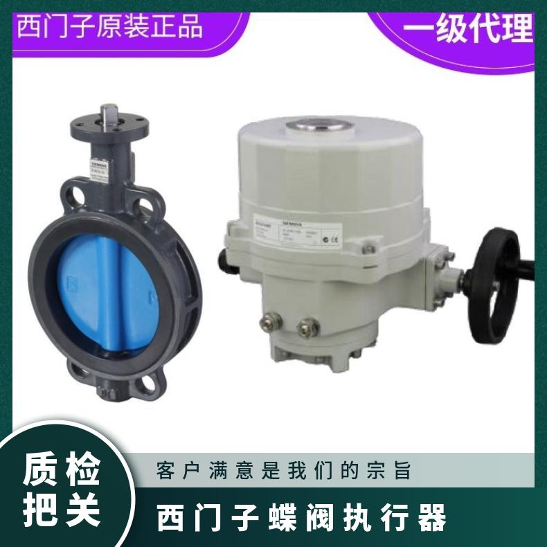 西门子蝶阀执行器SQL321B270代理 SIEMENS 否 0°~50 24℃ 1%