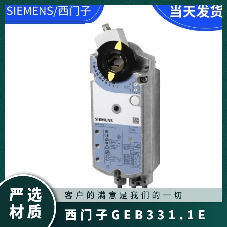 西门子风阀执行器GBB161.1E SIEMENS 1% 否 0°~50 24℃