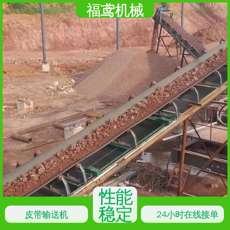 福鸢机械 颗粒 顺槽皮带机 密闭性好 强拉力 物流配送 发货快
